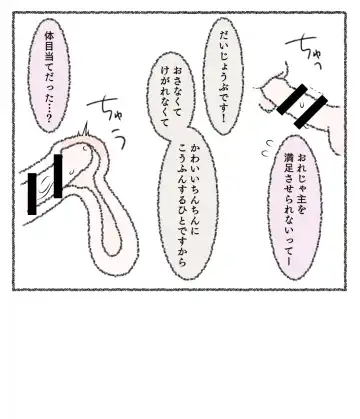 Saniwa to Tantou to Tantou 2 Fhentai - Page 5