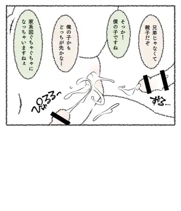 Saniwa to Tantou to Tantou 2 Fhentai - Page 7