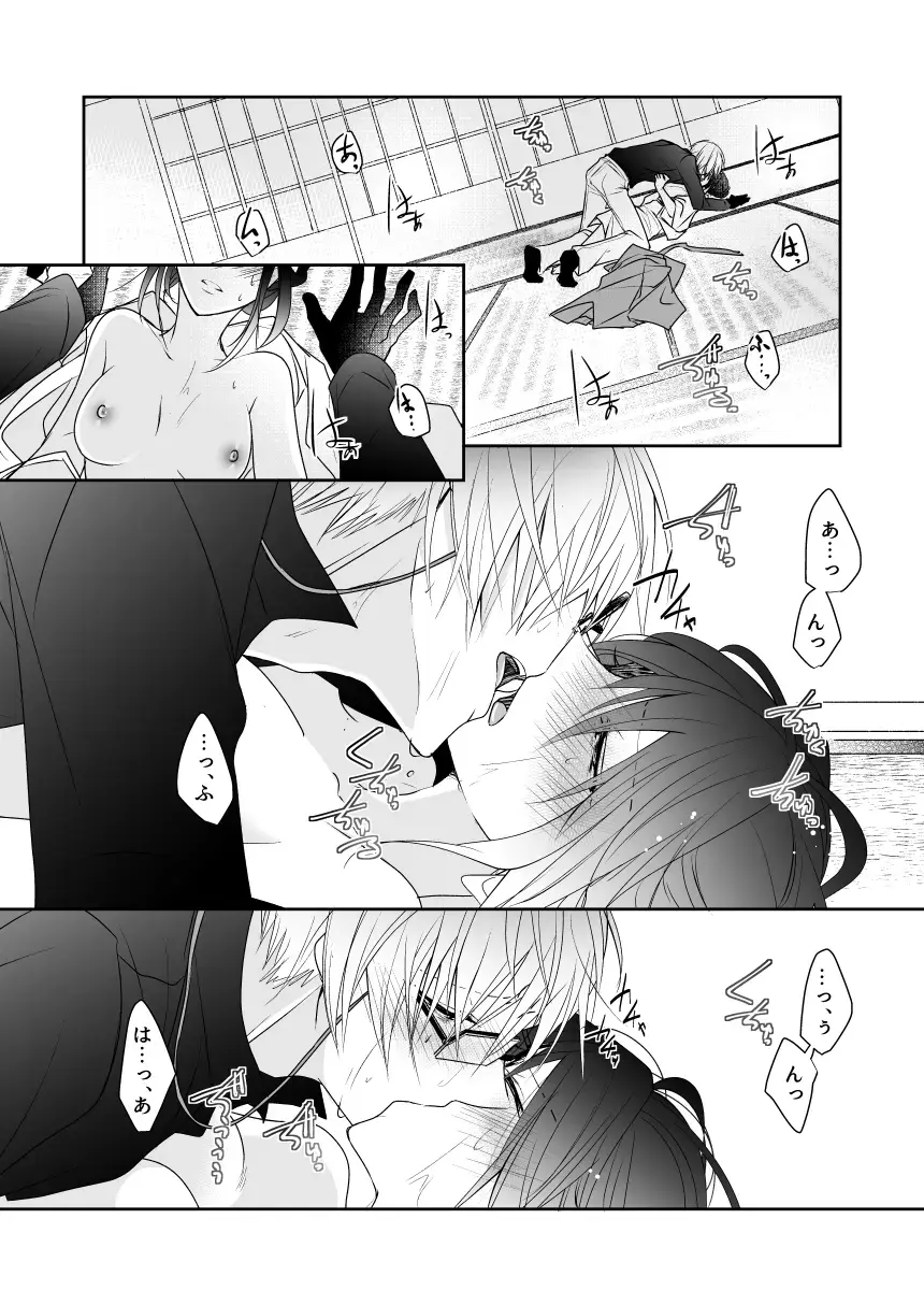 'Kikkou Sadamune ni Shikotama Biyaku o Motta Hon.' Fhentai - Page 7