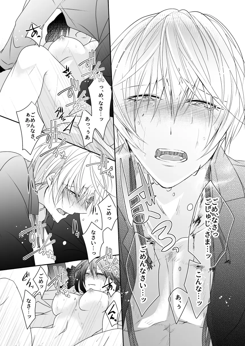 'Kikkou Sadamune ni Shikotama Biyaku o Motta Hon.' Fhentai - Page 14