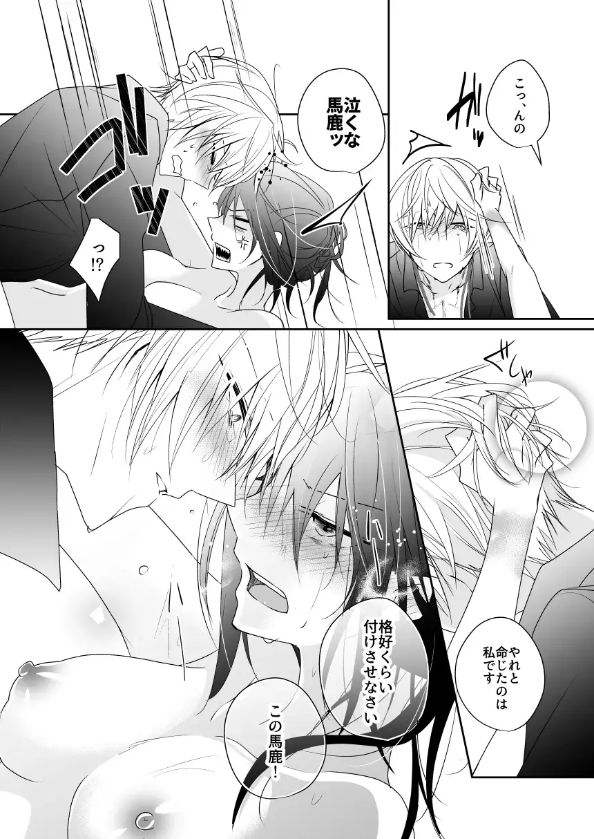 'Kikkou Sadamune ni Shikotama Biyaku o Motta Hon.' Fhentai - Page 15