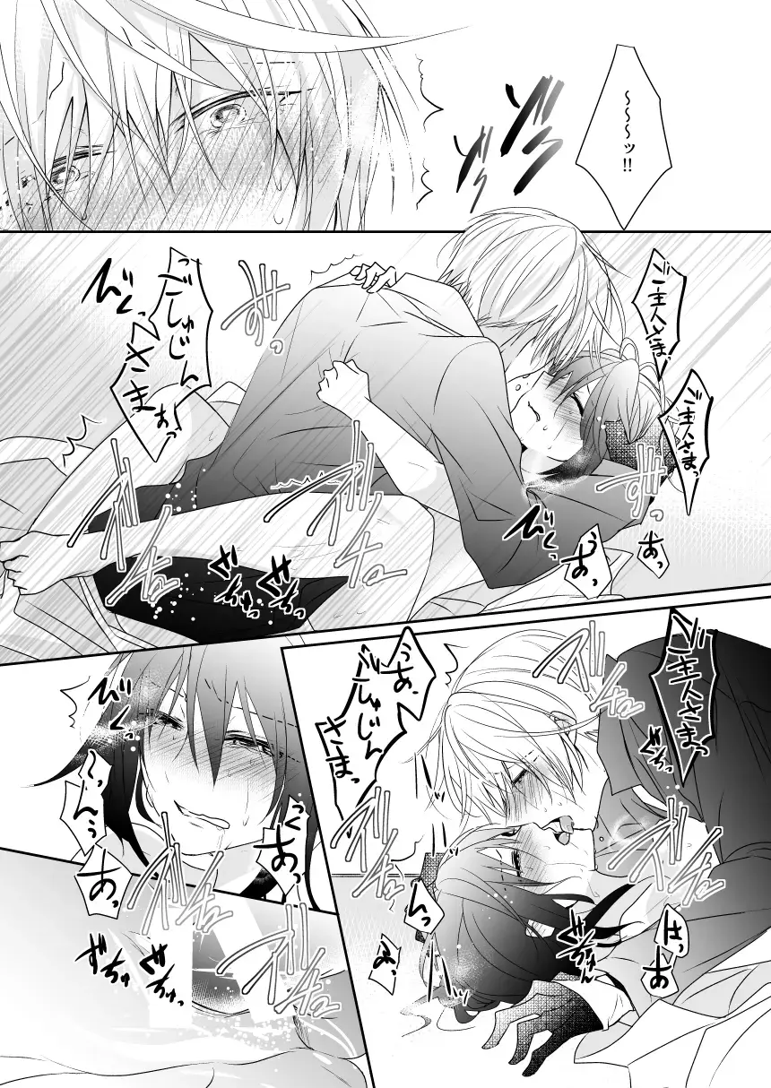 'Kikkou Sadamune ni Shikotama Biyaku o Motta Hon.' Fhentai - Page 16