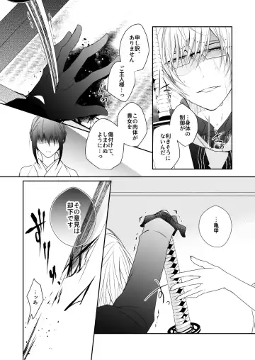 'Kikkou Sadamune ni Shikotama Biyaku o Motta Hon.' Fhentai - Page 4