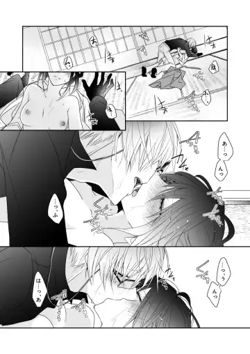 'Kikkou Sadamune ni Shikotama Biyaku o Motta Hon.' Fhentai - Page 7