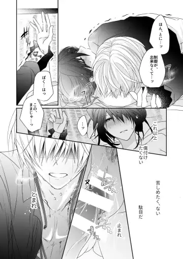 'Kikkou Sadamune ni Shikotama Biyaku o Motta Hon.' Fhentai - Page 11