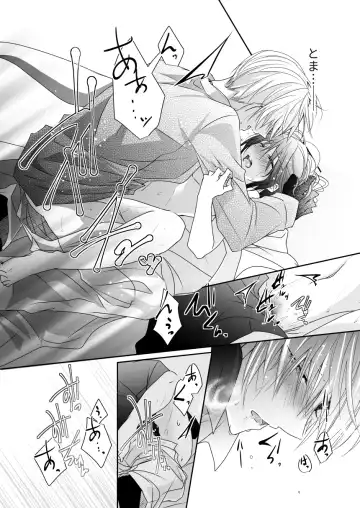 'Kikkou Sadamune ni Shikotama Biyaku o Motta Hon.' Fhentai - Page 12