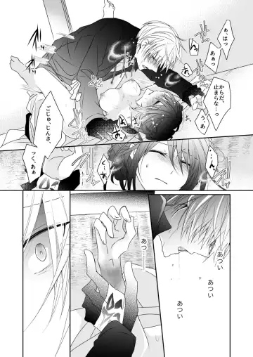 'Kikkou Sadamune ni Shikotama Biyaku o Motta Hon.' Fhentai - Page 13