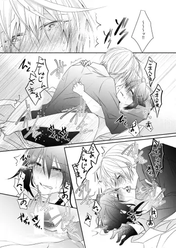 'Kikkou Sadamune ni Shikotama Biyaku o Motta Hon.' Fhentai - Page 16