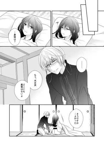 'Kikkou Sadamune ni Shikotama Biyaku o Motta Hon.' Fhentai - Page 18