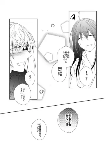 'Kikkou Sadamune ni Shikotama Biyaku o Motta Hon.' Fhentai - Page 21