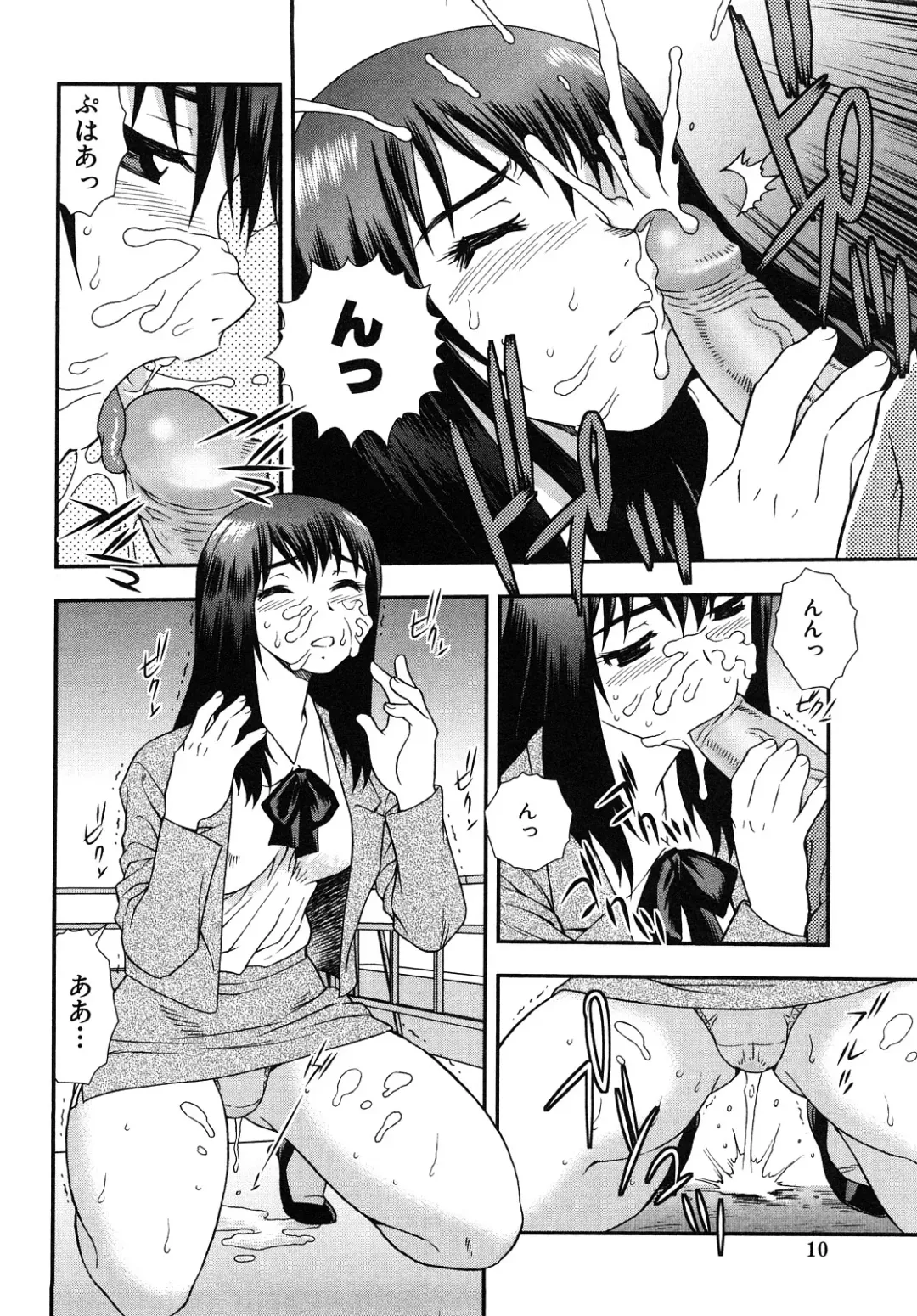 [Shinozaki Rei] Onna Kyoushi Chijoku no Kusari 2 Fhentai - Page 10