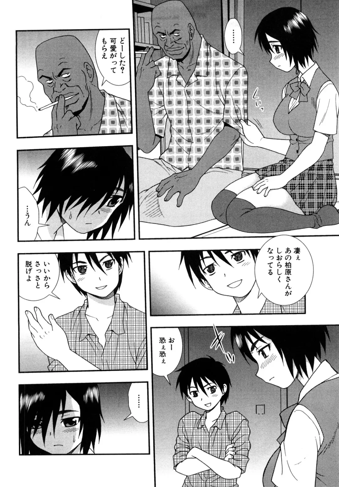 [Shinozaki Rei] Onna Kyoushi Chijoku no Kusari 2 Fhentai - Page 102