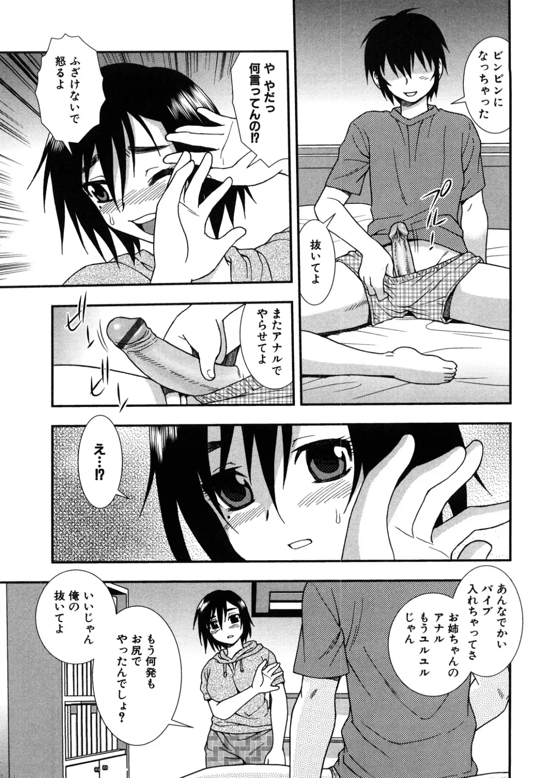 [Shinozaki Rei] Onna Kyoushi Chijoku no Kusari 2 Fhentai - Page 119