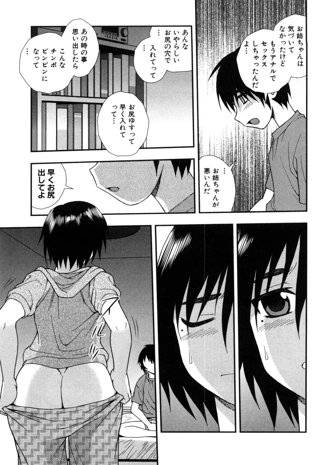[Shinozaki Rei] Onna Kyoushi Chijoku no Kusari 2 Fhentai - Page 121
