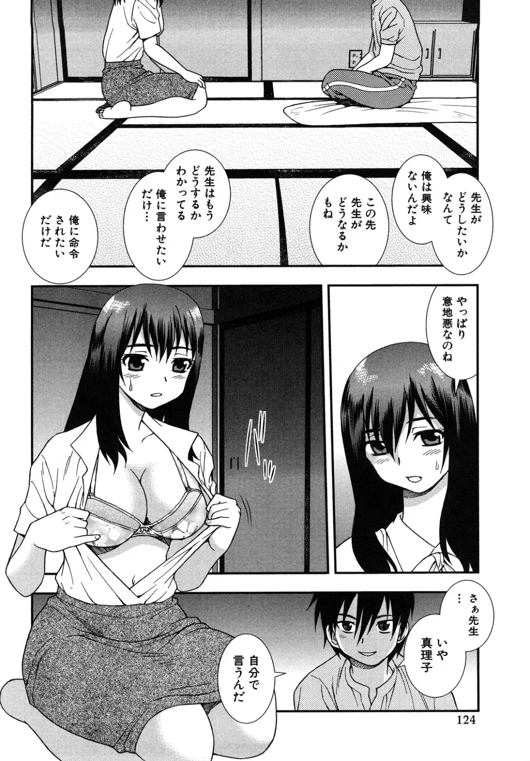 [Shinozaki Rei] Onna Kyoushi Chijoku no Kusari 2 Fhentai - Page 124
