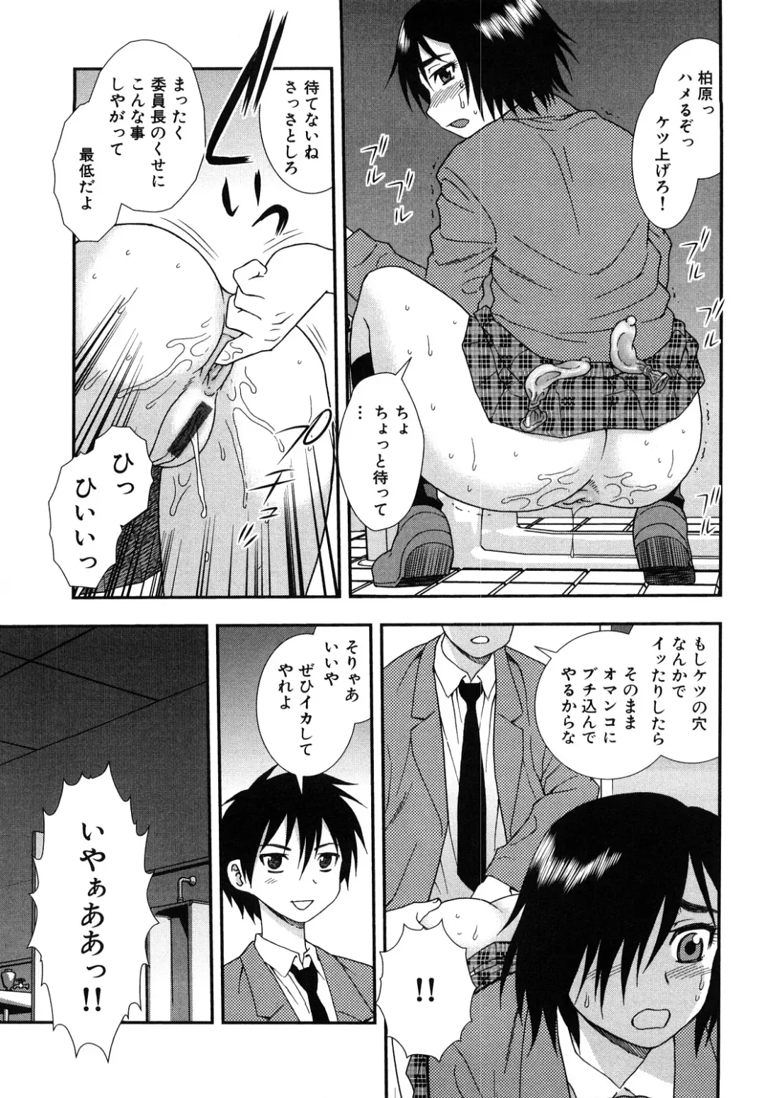 [Shinozaki Rei] Onna Kyoushi Chijoku no Kusari 2 Fhentai - Page 141