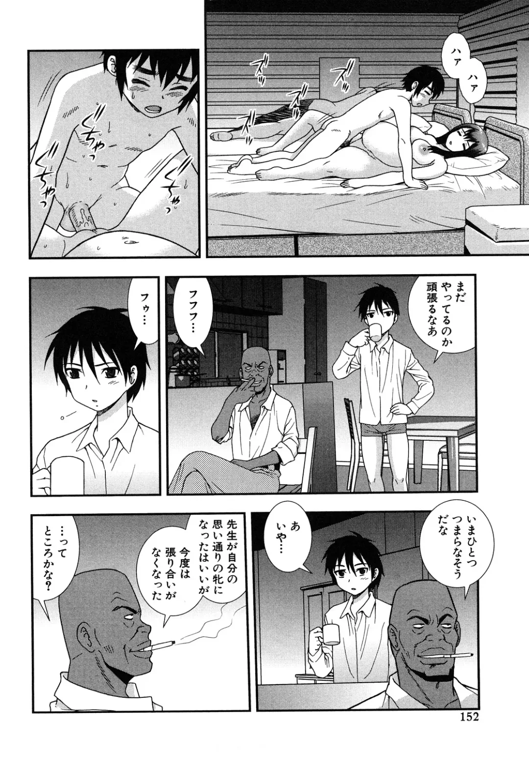 [Shinozaki Rei] Onna Kyoushi Chijoku no Kusari 2 Fhentai - Page 152