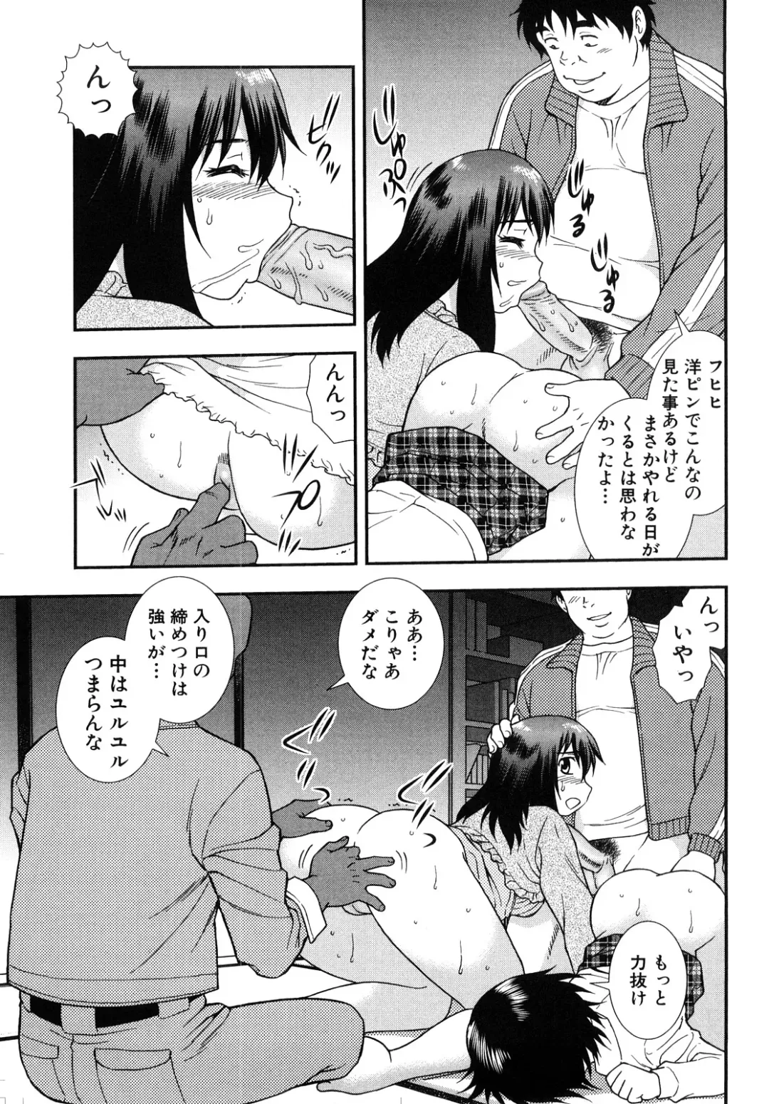[Shinozaki Rei] Onna Kyoushi Chijoku no Kusari 2 Fhentai - Page 21