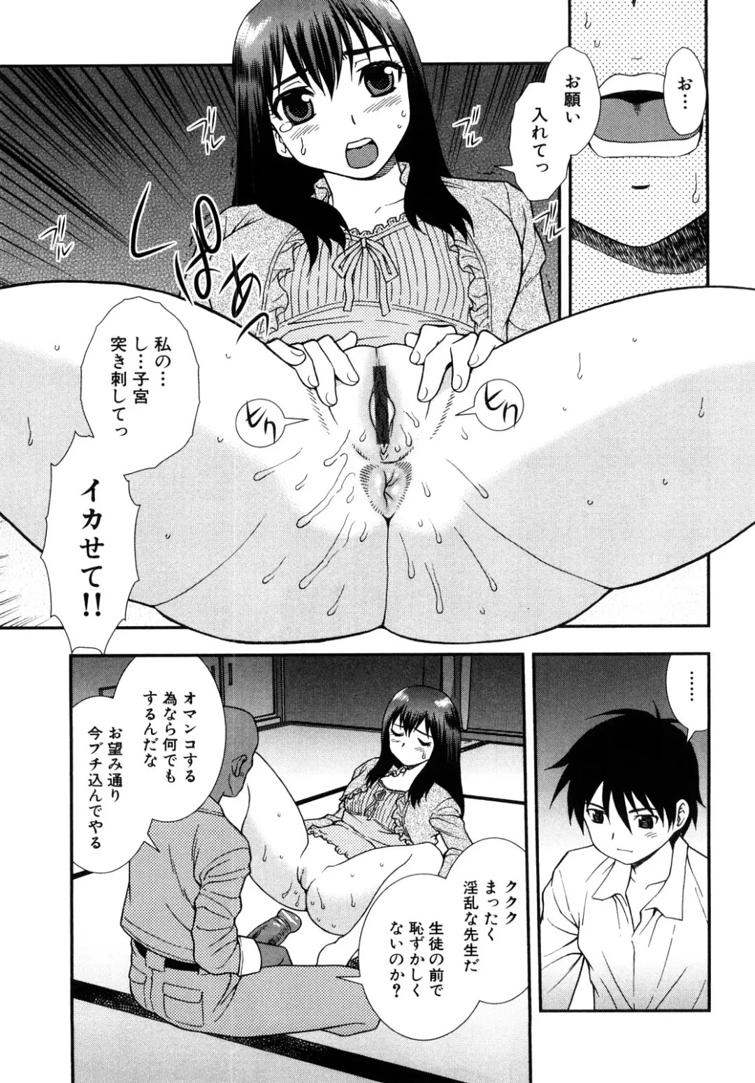 [Shinozaki Rei] Onna Kyoushi Chijoku no Kusari 2 Fhentai - Page 27