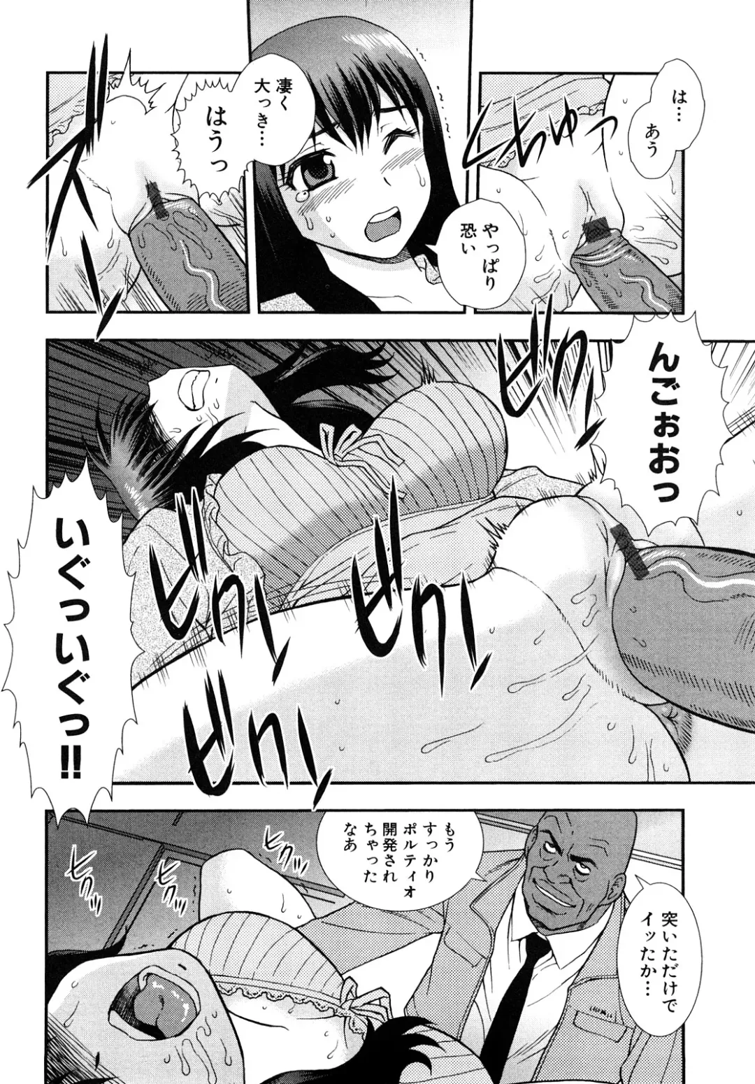 [Shinozaki Rei] Onna Kyoushi Chijoku no Kusari 2 Fhentai - Page 28