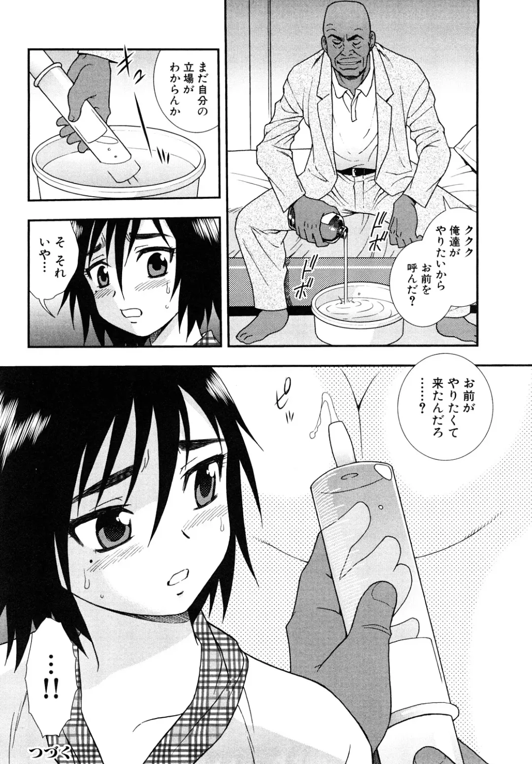 [Shinozaki Rei] Onna Kyoushi Chijoku no Kusari 2 Fhentai - Page 50