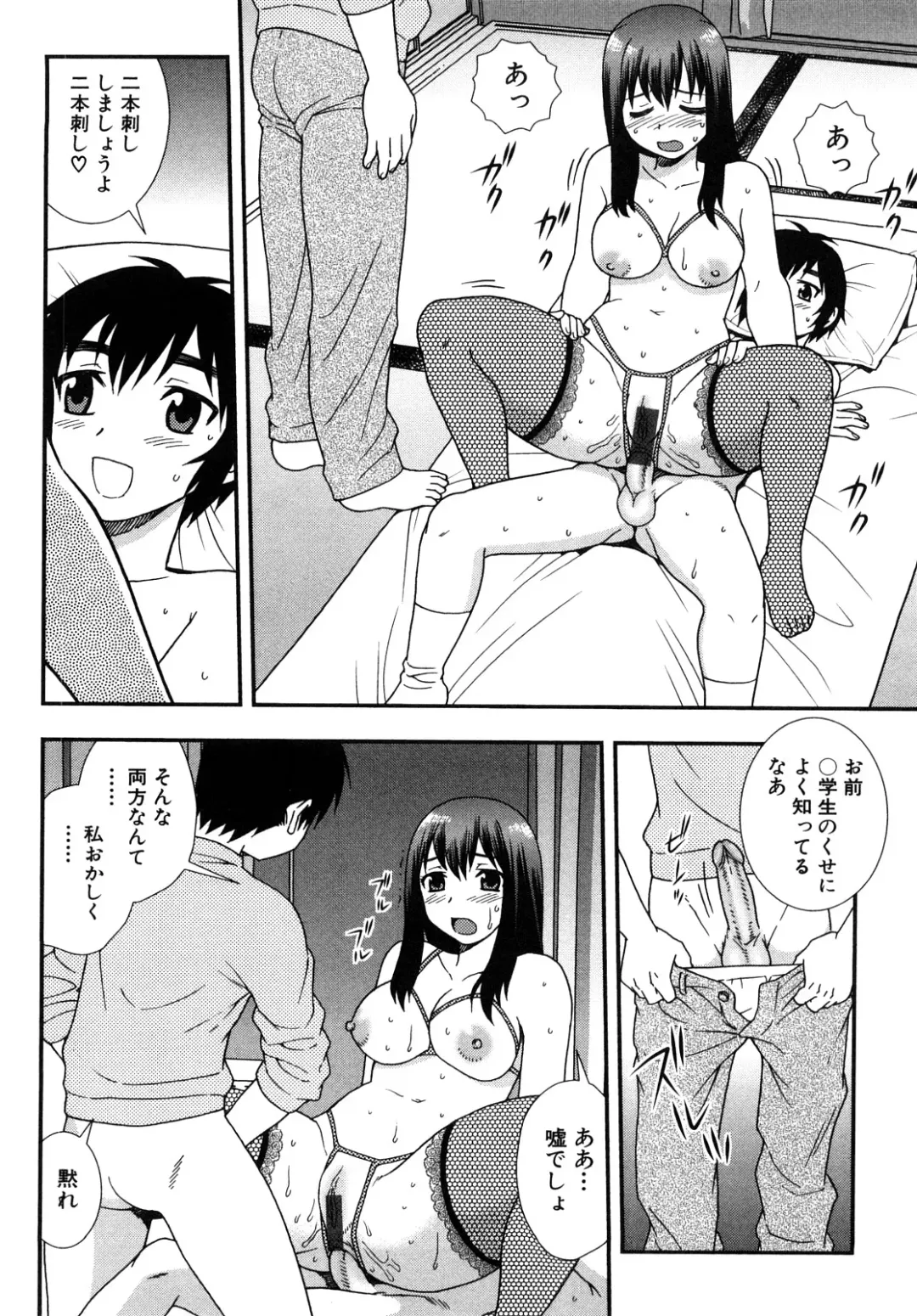 [Shinozaki Rei] Onna Kyoushi Chijoku no Kusari 2 Fhentai - Page 68