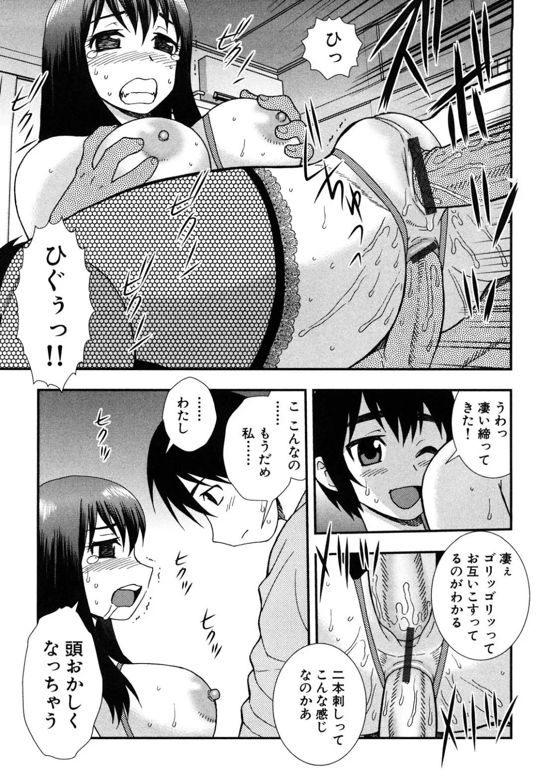 [Shinozaki Rei] Onna Kyoushi Chijoku no Kusari 2 Fhentai - Page 69
