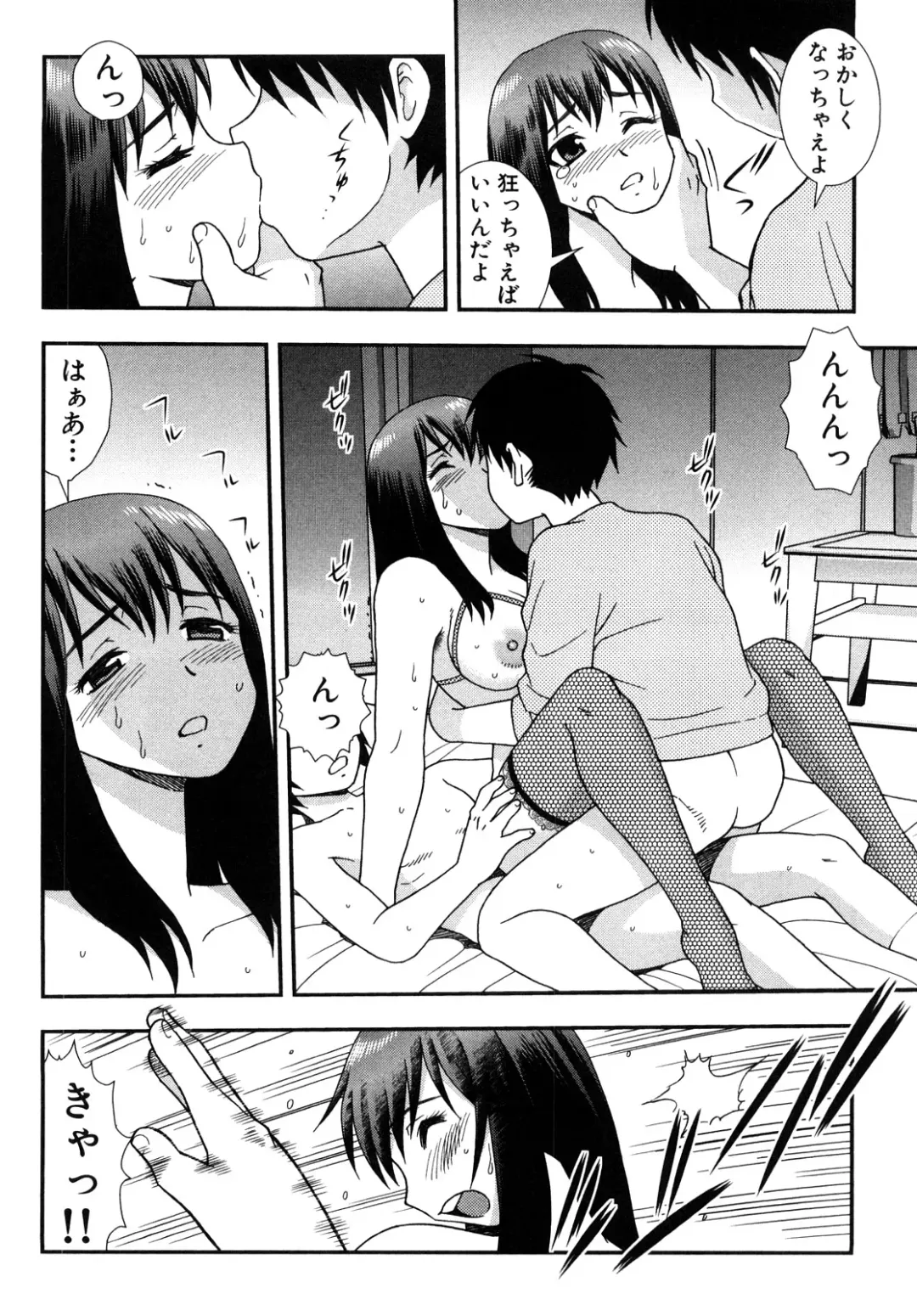 [Shinozaki Rei] Onna Kyoushi Chijoku no Kusari 2 Fhentai - Page 70