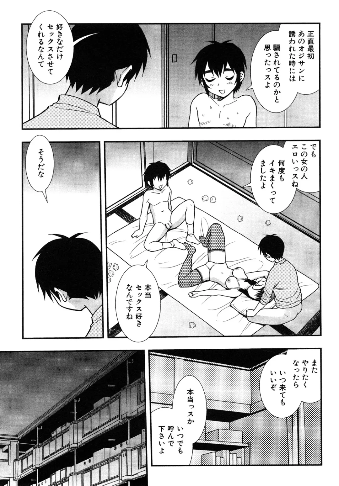 [Shinozaki Rei] Onna Kyoushi Chijoku no Kusari 2 Fhentai - Page 81