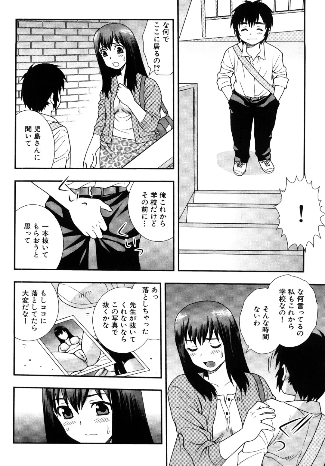 [Shinozaki Rei] Onna Kyoushi Chijoku no Kusari 2 Fhentai - Page 84