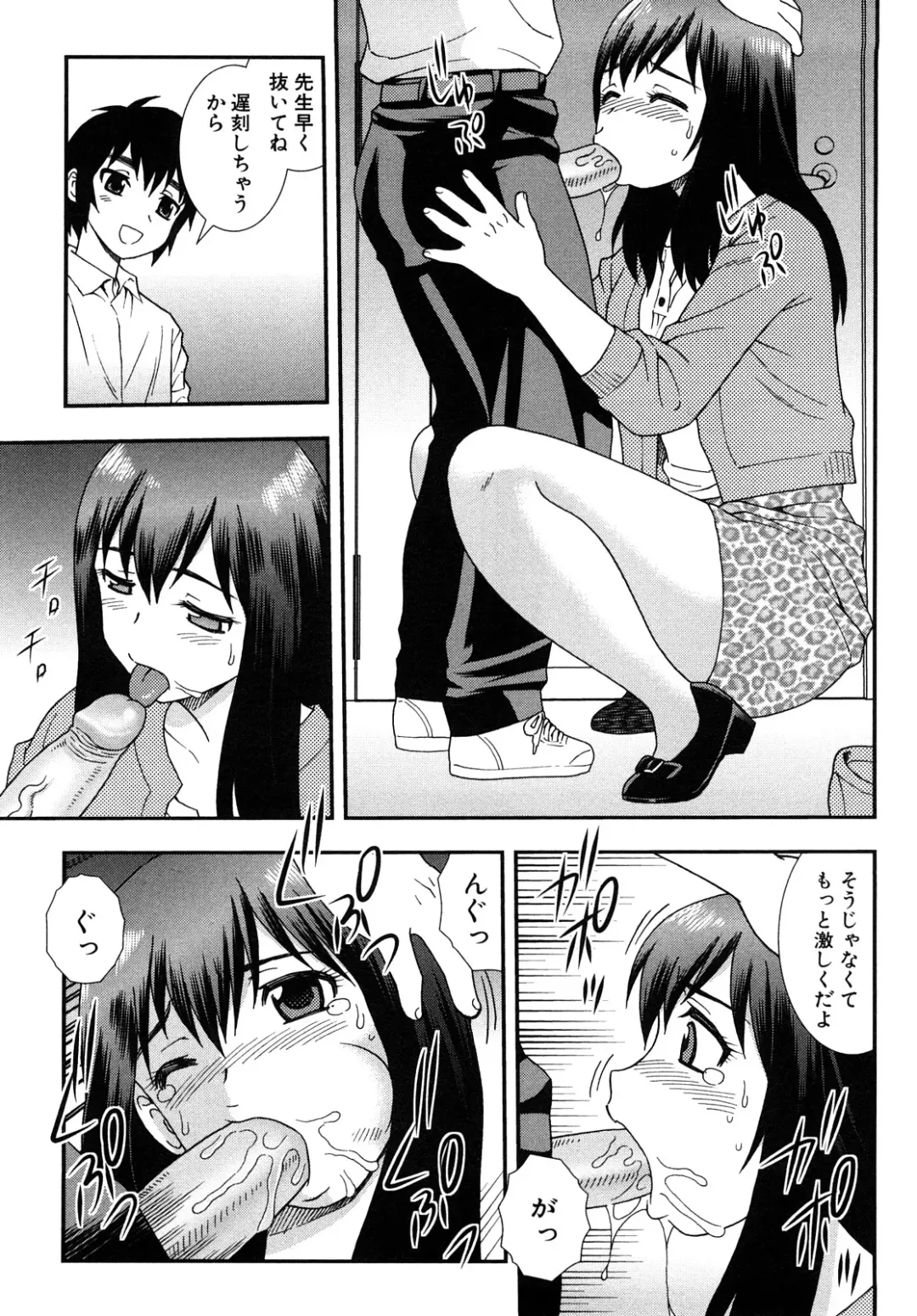 [Shinozaki Rei] Onna Kyoushi Chijoku no Kusari 2 Fhentai - Page 85
