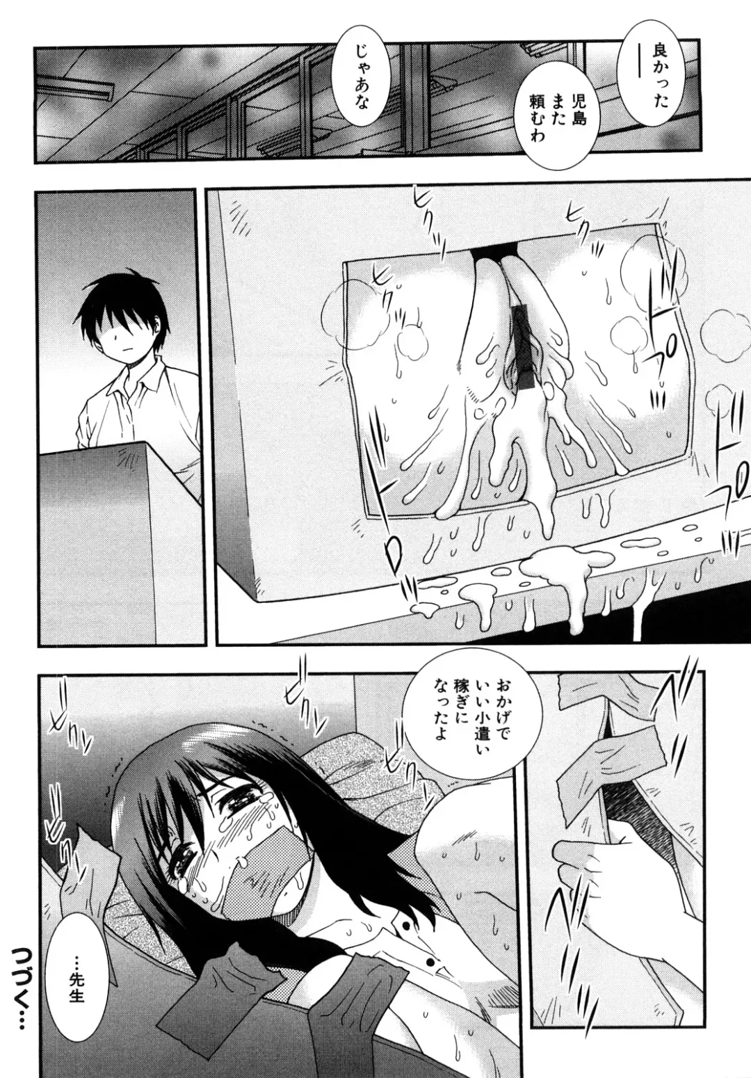 [Shinozaki Rei] Onna Kyoushi Chijoku no Kusari 2 Fhentai - Page 94