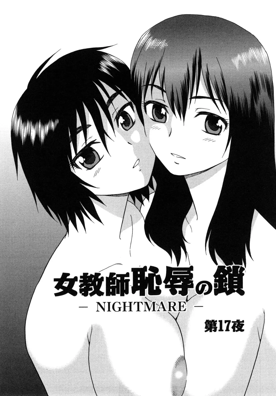 [Shinozaki Rei] Onna Kyoushi Chijoku no Kusari 2 Fhentai - Page 95