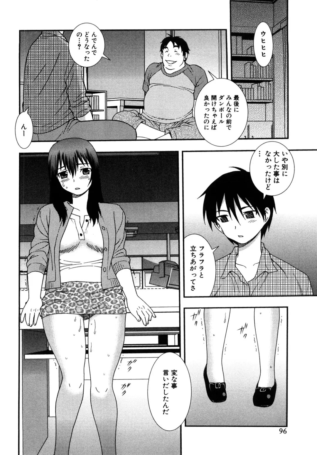 [Shinozaki Rei] Onna Kyoushi Chijoku no Kusari 2 Fhentai - Page 96