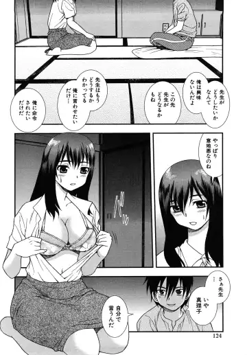 [Shinozaki Rei] Onna Kyoushi Chijoku no Kusari 2 Fhentai - Page 124