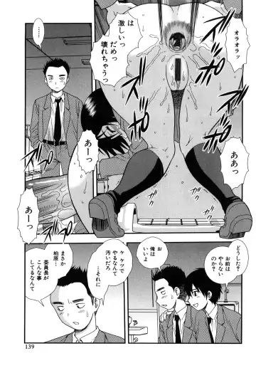 [Shinozaki Rei] Onna Kyoushi Chijoku no Kusari 2 Fhentai - Page 139