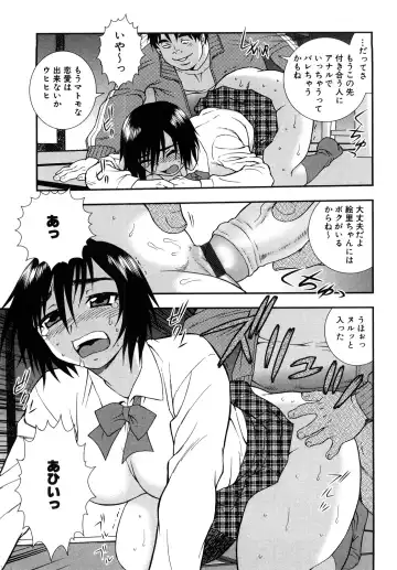 [Shinozaki Rei] Onna Kyoushi Chijoku no Kusari 2 Fhentai - Page 15