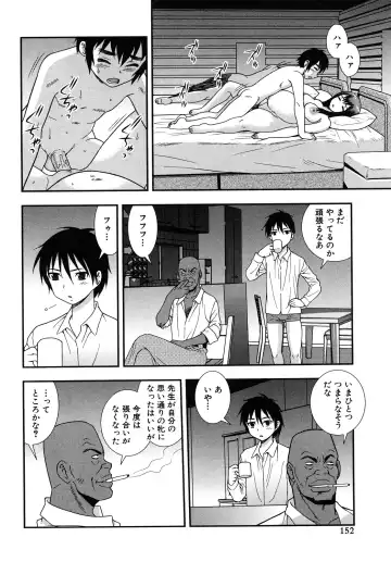 [Shinozaki Rei] Onna Kyoushi Chijoku no Kusari 2 Fhentai - Page 152