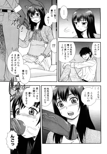 [Shinozaki Rei] Onna Kyoushi Chijoku no Kusari 2 Fhentai - Page 23