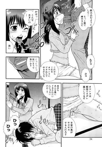 [Shinozaki Rei] Onna Kyoushi Chijoku no Kusari 2 Fhentai - Page 24