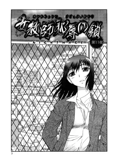 [Shinozaki Rei] Onna Kyoushi Chijoku no Kusari 2 Fhentai - Page 3