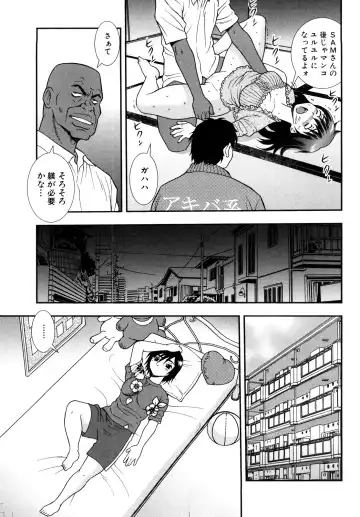 [Shinozaki Rei] Onna Kyoushi Chijoku no Kusari 2 Fhentai - Page 31