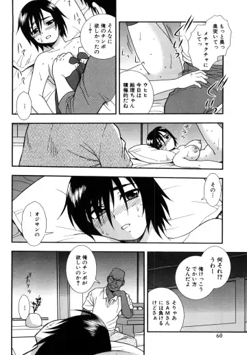 [Shinozaki Rei] Onna Kyoushi Chijoku no Kusari 2 Fhentai - Page 60