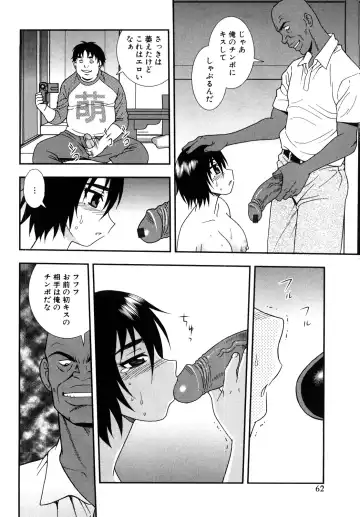 [Shinozaki Rei] Onna Kyoushi Chijoku no Kusari 2 Fhentai - Page 62