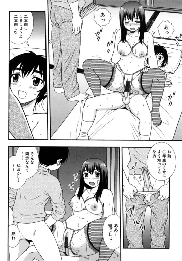 [Shinozaki Rei] Onna Kyoushi Chijoku no Kusari 2 Fhentai - Page 68