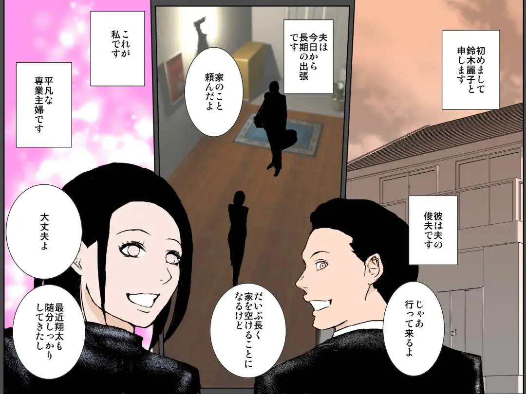 セックス苦手な照れ屋の美人母が息子にセックス教えますッ！！！ Fhentai - Page 1