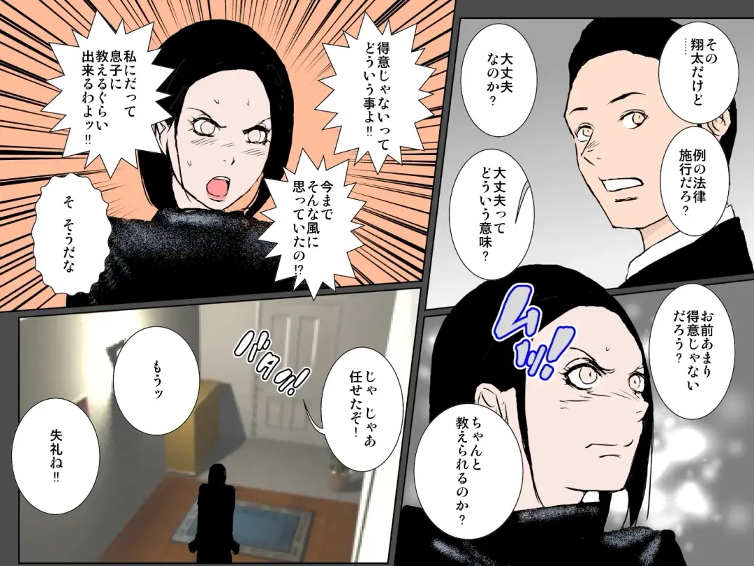 セックス苦手な照れ屋の美人母が息子にセックス教えますッ！！！ Fhentai - Page 2