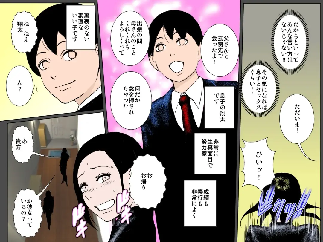 セックス苦手な照れ屋の美人母が息子にセックス教えますッ！！！ Fhentai - Page 4