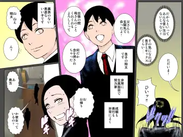 セックス苦手な照れ屋の美人母が息子にセックス教えますッ！！！ Fhentai - Page 4