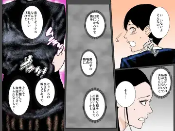 セックス苦手な照れ屋の美人母が息子にセックス教えますッ！！！ Fhentai - Page 5